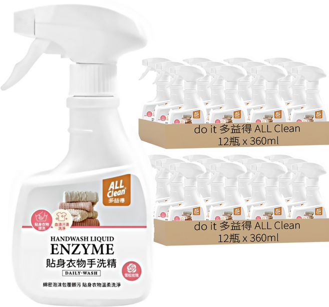 do it 多益得 ALL Clean 貼身衣物手洗精 雪松玫瑰, 360ml, 24瓶