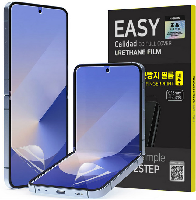 하이온 지문방지 이지우레탄 폴더블폰 내부 휴대폰 보호필름 세트 투명, 1세트