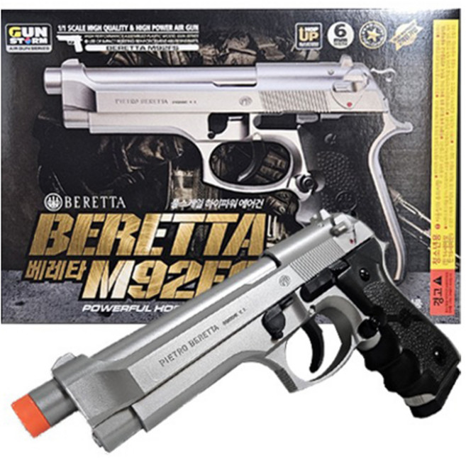 건스톰 베레타 비비탄총 M92FS 실버, 1개