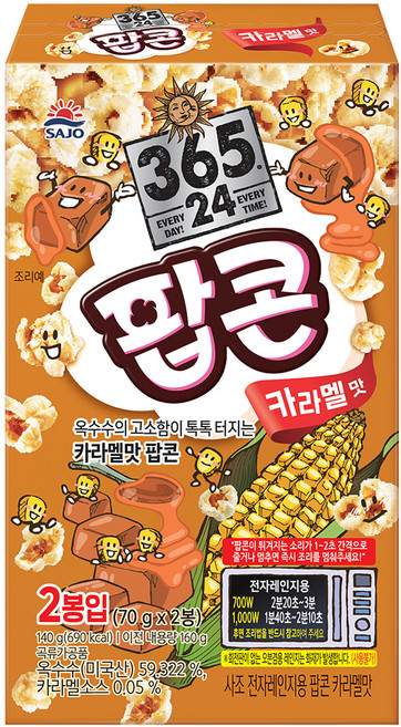 사조 전자레인지용 팝콘 카라멜맛, 70g, 2개