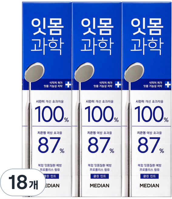 메디안 잇몸과학 치약 클린민트, 120g, 18개