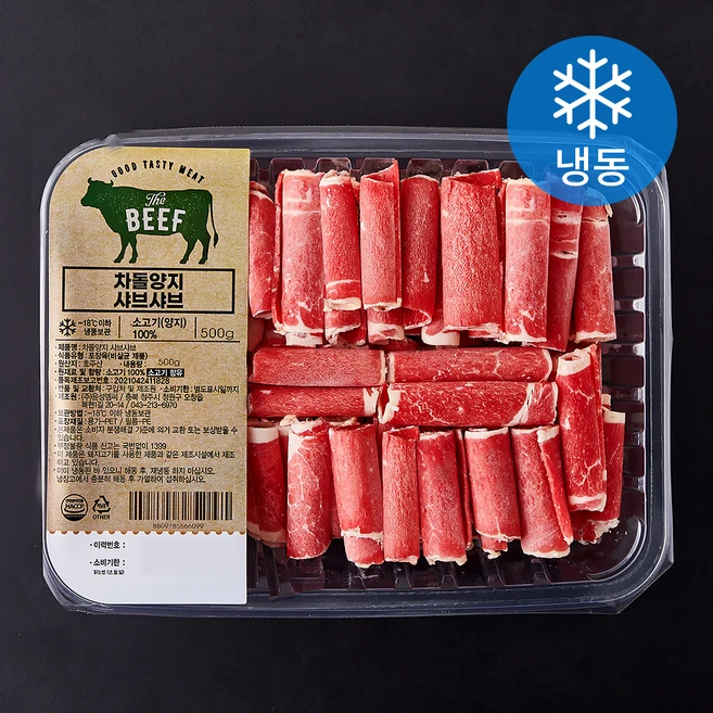 차돌양지 샤브샤브 (냉동), 500g, 1개 - 쿠팡