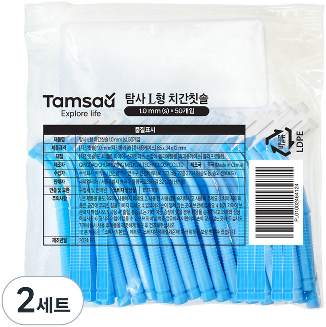 탐사 L형 치간칫솔 (휴대용 케이스 증정) s, 1mm, 50개입, 2세트