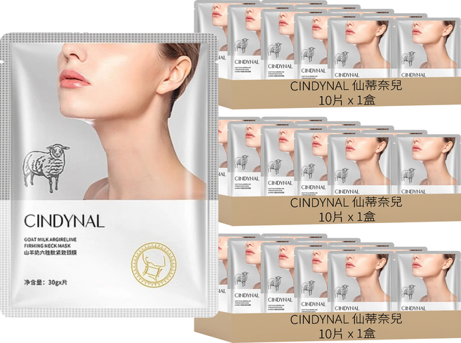 CINDYNAL 仙蒂奈兒 山羊奶頸膜 17 x 13.5 x 1.2cm 30g, 10片, 3盒