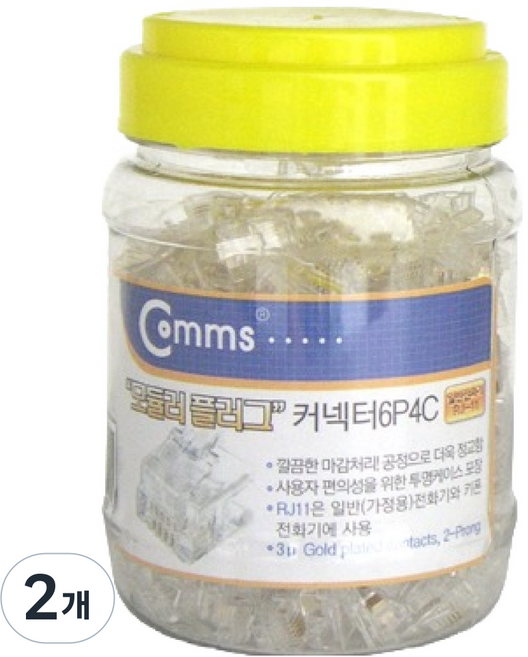Coms 瑪特 RJ11 6P4C 連接器 一般電話線用 200入 N1976, 2個, 單一顏色, 12.4mm