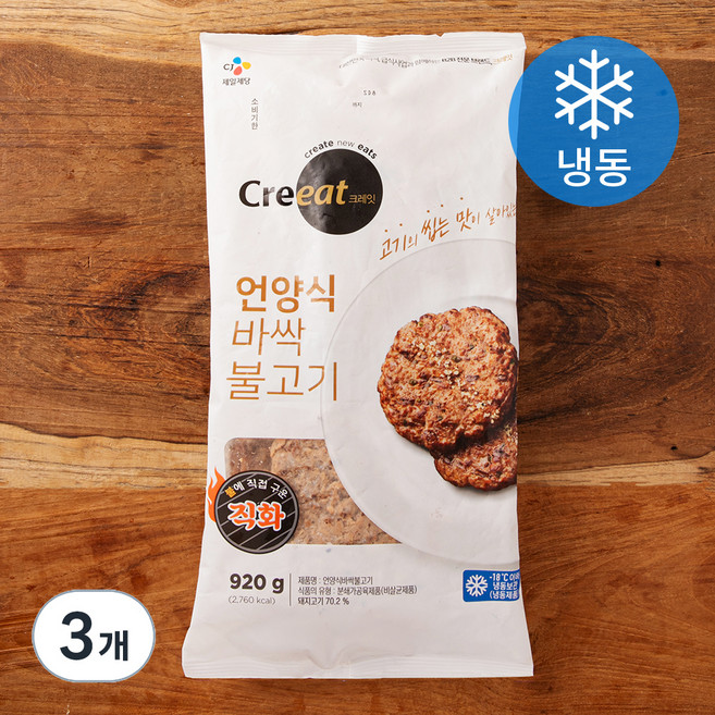 CJ제일제당 크레잇 언양식바싹불고기(냉동), 920g, 3개