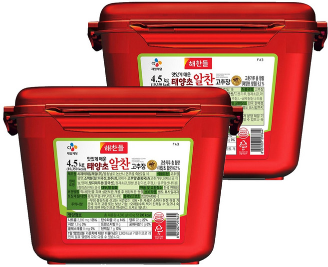해찬들 태양초 알찬 고추장, 4.5kg, 2개