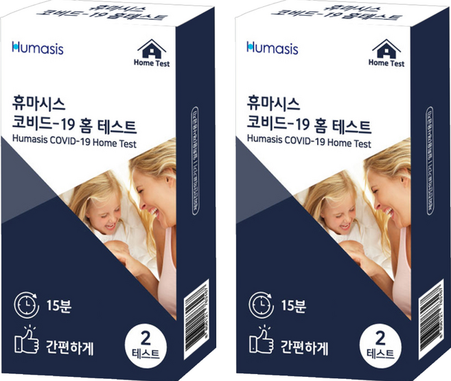 휴마시스 코비드-19 홈 테스트 코로나 검사 진단키트, 2개