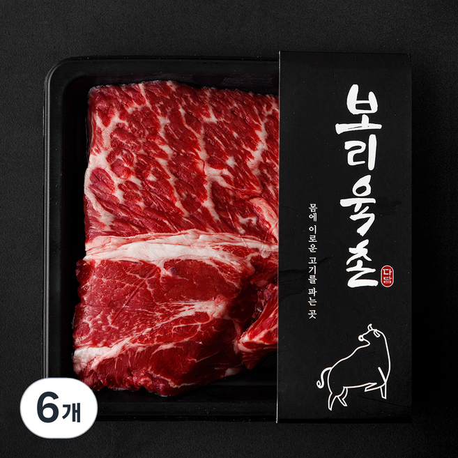 보리육촌 국내산 소고기 등심 구이용 (냉장), 6개, 200g