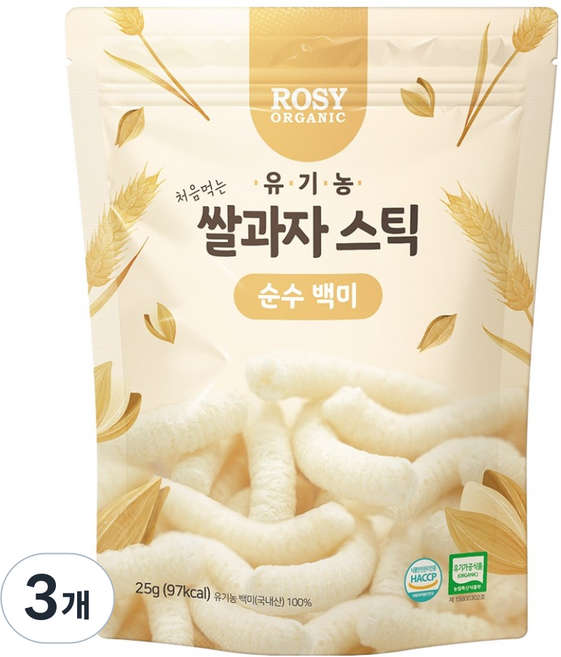 로지오가닉 유기농 쌀과자 스틱, 순수 백미, 25g, 3개