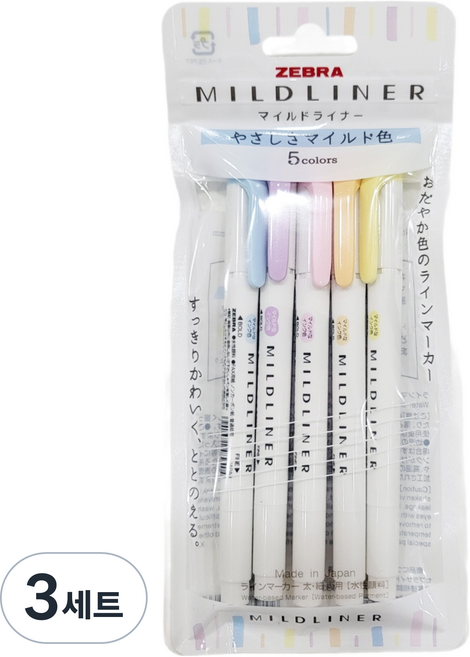 ZEBRA 斑馬牌 MILDLINER 5件組 YC, 蘇打藍, 紫丁香, 嬰兒粉, 蜜橙, 雪酪黃, 3套