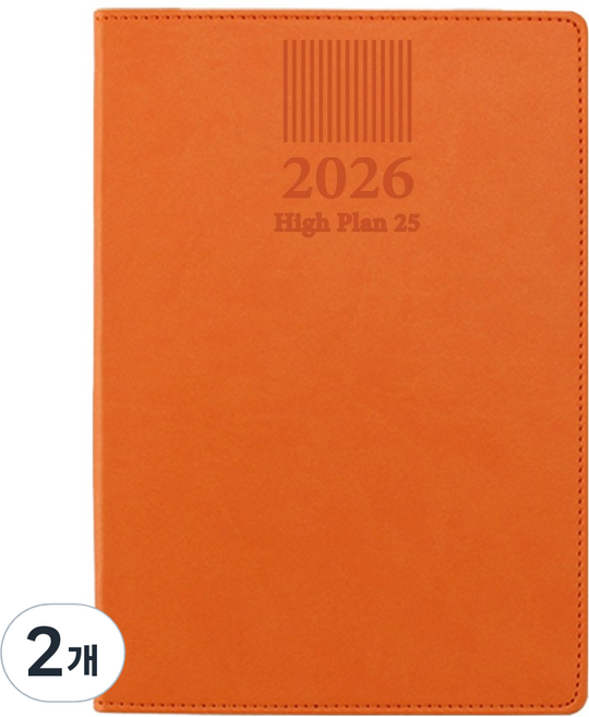 양지다이어리 2026 하이플랜25 다이어리, 오렌지, 2개