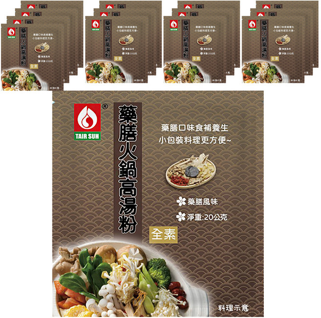 台塑餐飲 藥膳火鍋湯粉 全素, 20g, 14包
