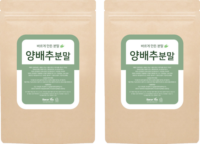 바른티 양배추 분말, 200g, 2개