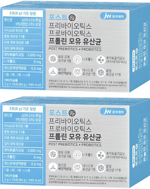 JW중외제약 포스트 프리바이오틱스 프로바이오틱스 프롤린 모유 유산균, 90g, 2개