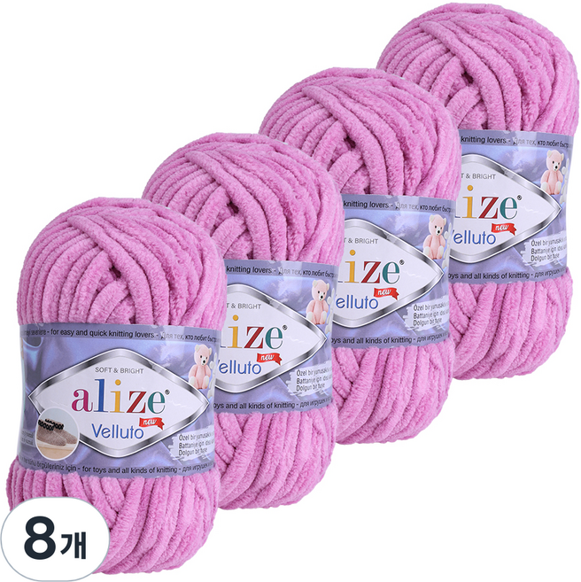 alize 마마니트 벨루토 뜨개실, 98 바이올렛, 8개