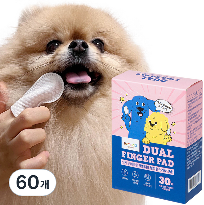 탐사 반려동물 듀얼 패드 일회용 손가락 칫솔, 화이트, 60개