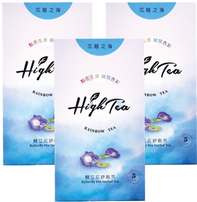 High Tea 伂橙 沉睡之海 蝶豆花舒眠茶, 5包, 1.2g, 3盒
