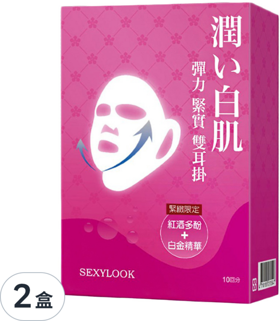 SEXYLOOK 西西露 彈力緊實雙耳掛面膜, 10片, 2盒