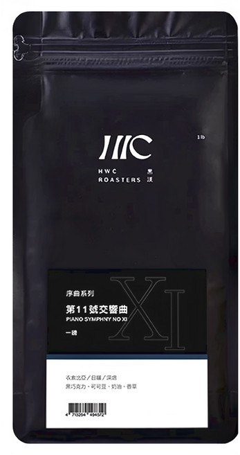 HWC 黑沃咖啡 第11號交響曲 1磅咖啡豆 單品系列, 咖啡豆(無研磨), 454g, 1包