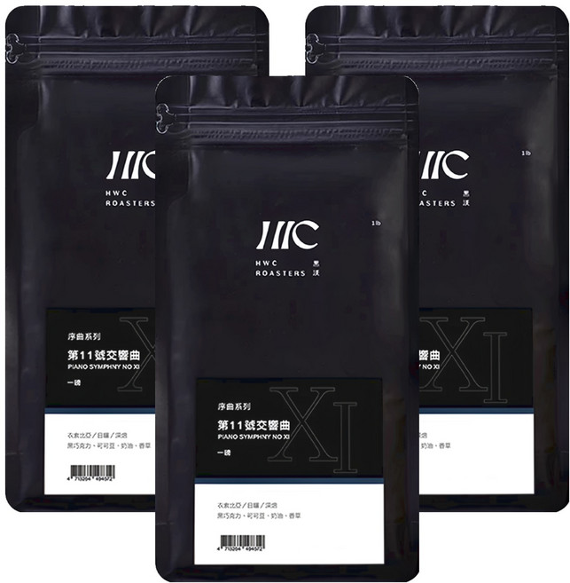 HWC 黑沃咖啡 第11號交響曲 1磅咖啡豆 單品系列, 咖啡豆(無研磨), 454g, 3包