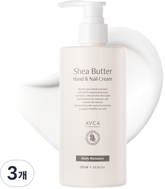 아브카 시어버터 데일리 모이스춰 대용량 핸드 앤 네일 크림, 3개, 300ml
