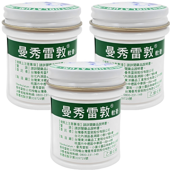 MENTHOLATUM 曼秀雷敦 軟膏, 3罐, 35g