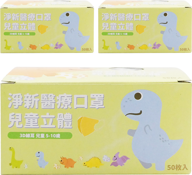 淨新科技 3D立體兒童細耳醫療口罩, 柴犬 + 白色, 50片, 3盒
