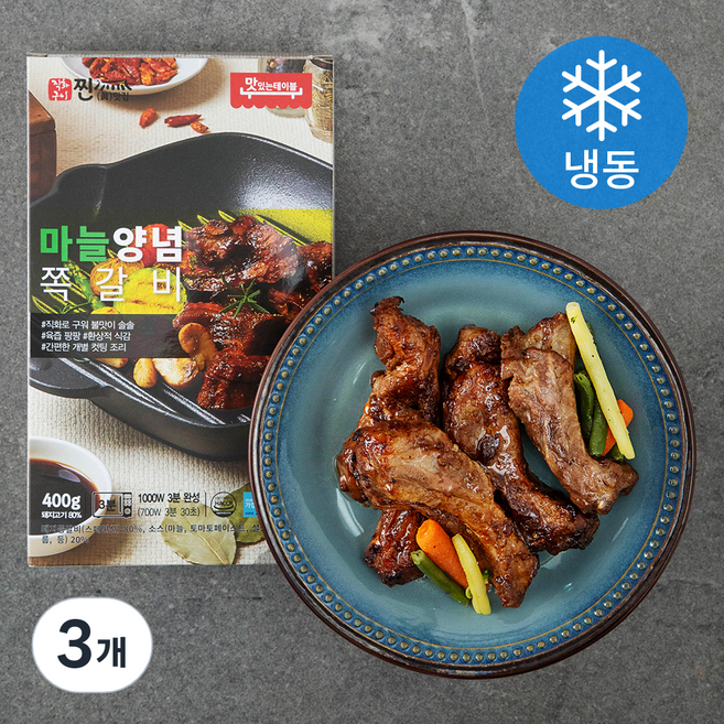 직화구이찐맛집 맛있는테이블 마늘양념 쪽갈비 (냉동), 400g, 3개