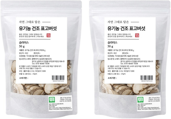 자연 그대로 담은 건조표고버섯 채, 50g, 2개