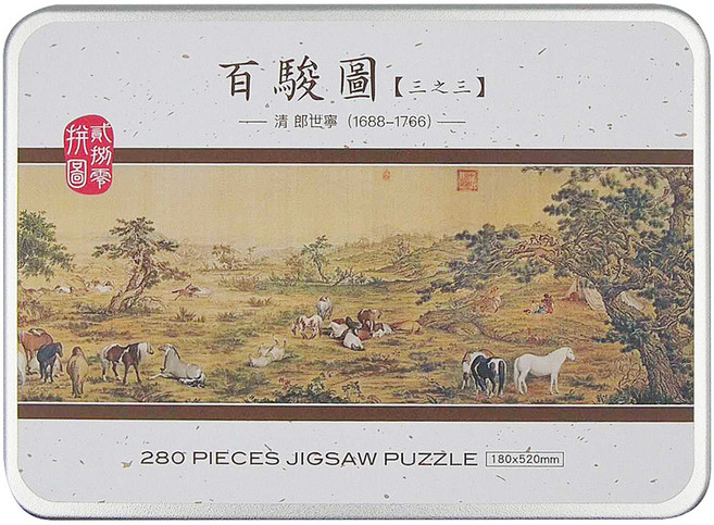 TAIWANG 台旺文創 百駿圖 180 x 520mm, Multicolor, 280片, 1盒