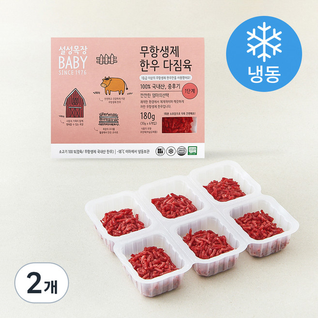 설성목장 무항생제 인증 한우 다짐육 1단계 (냉동), 180g, 2개