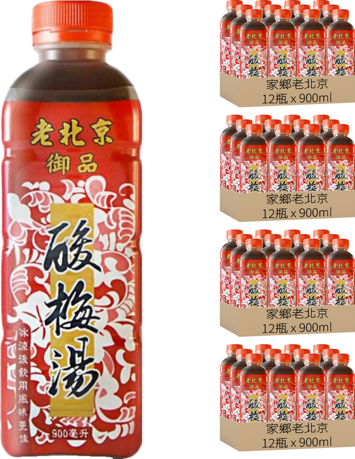 家鄉老北京 御品酸梅湯, 900ml, 48瓶