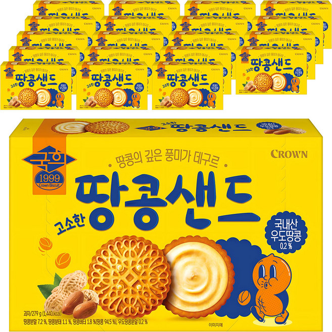 크라운 고소한 땅콩샌드, 279g, 20개