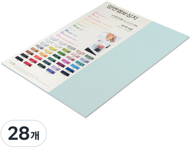종이문화 다빈치엠보 두꺼운 양면엠보싱지 180g No 81 아쿠아블루, 28개