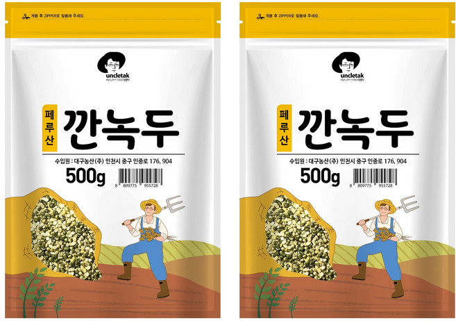 엉클탁 소 깐녹두, 500g, 2개