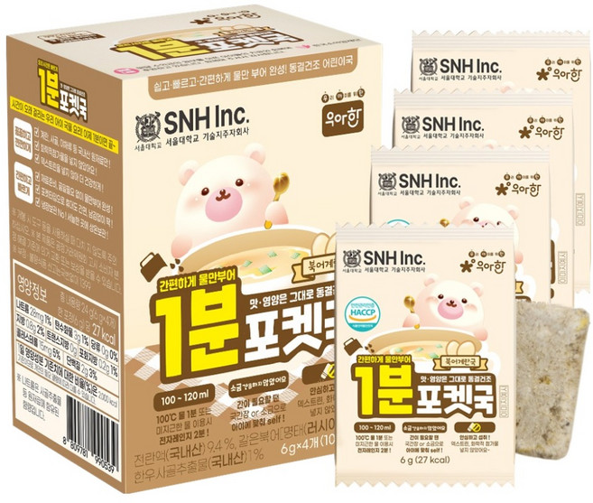 서울대밥스누 우아한 유아용 1분포켓국 북어계란국 4p, 24g, 1개