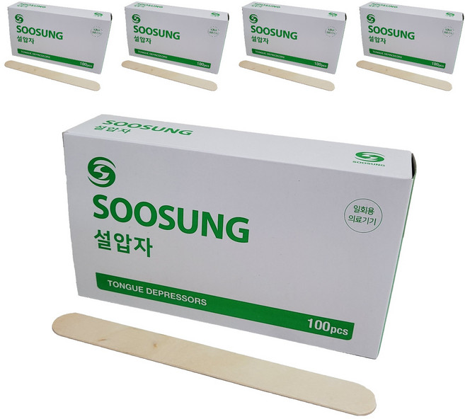 수성 설압자 혀누르개, 5개