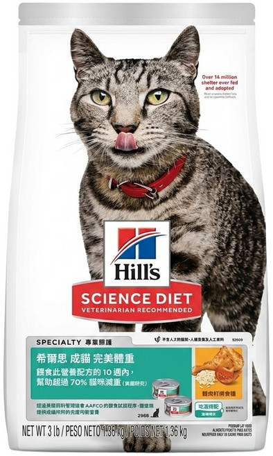 Hill's 希爾思 SCIENCE DIET 成貓 完美體重特調食譜 乾飼料, 雞肉 + 米, 1.36kg, 1袋