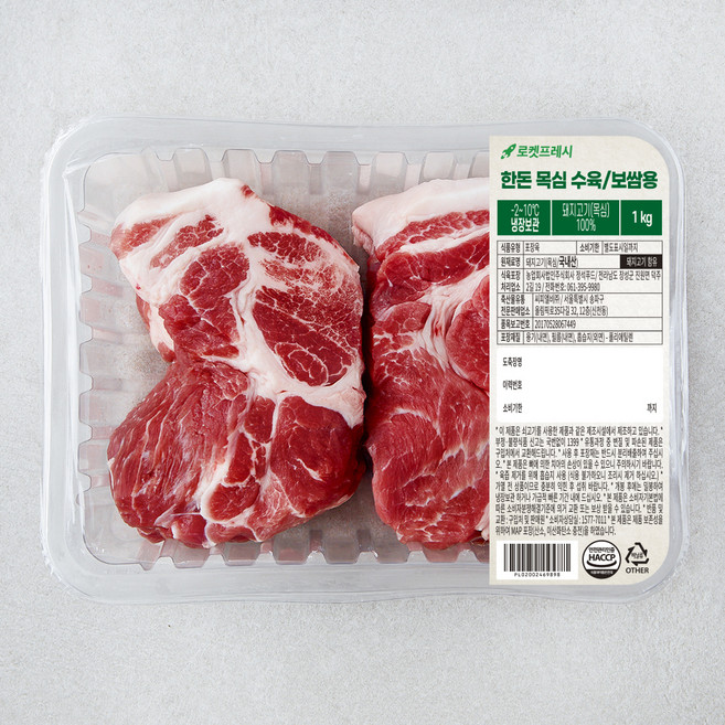 한돈 목심 수육/보쌈용 (냉장), 1kg, 1개