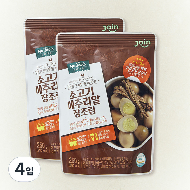 누리웰 소고기메추리알 장조림, 250g, 4입