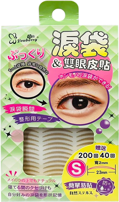 youberry 悠貝莉 淚袋雙眼皮兩用膠布附夾 S, G-9062, 1組