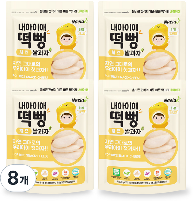 내아이애 유기농 떡뻥치즈 쌀과자, 30g, 8개, 치즈