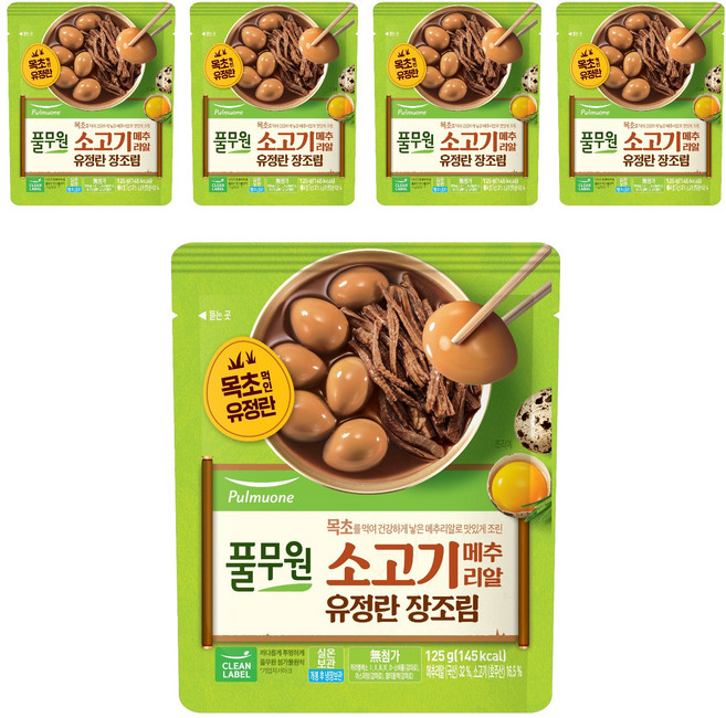 풀무원 소고기 메추리알 유정란 장조림, 125g, 5개