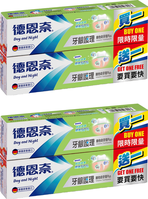 Day and Night 德恩奈 牙齦護理牙膏