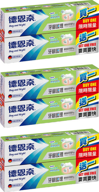 Day and Night 德恩奈 牙齦護理牙膏