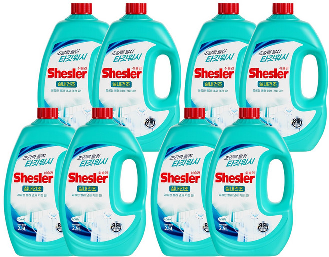 쉬슬러 프레쉬클린 실내건조 세탁세제 본품, 2.5L, 8개