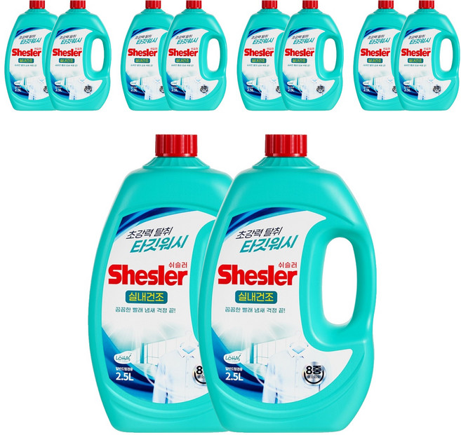 쉬슬러 프레쉬클린 실내건조 세탁세제 본품, 2.5L, 10개