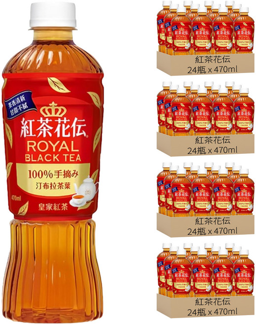 紅茶花伝 皇家紅茶, 470ml, 96瓶