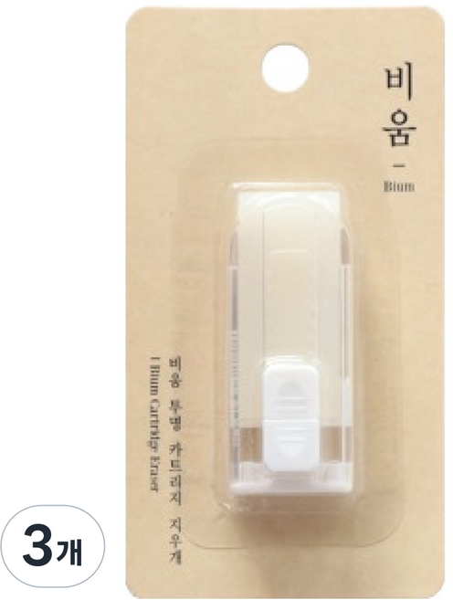 모닝글로리 비움 투명 카트리지 지우개, 화이트, 3개